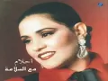 أحلام - وش ذكرك (جودة عالية) 1995