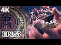 Download Lagu 🌟EP155【4K】完整版  蕭炎全靠蕭玄威嚴保命！蕭玄帶蕭炎進府邸！|斗破苍穹年番 Battle Through the Heavens|Chinese Animation Donghua