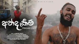 athdekeem oma official video