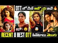 Recent BEST OTT Movies Telugu 🤯 | TOP 8 New OTT Telugu Movies | OTT Thriller Movies Telugu | Netflix