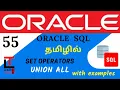 UNION ALL - SET OPERATOR with example Oracle SQL tutorial in TAMIL learncodetodaytamil