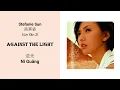Download Lagu Against the Light 逆光 Nì Guāng  by Stefanie Sun 孫燕姿 Sūn Yàn Zī [CHN|PINYIN|ENG Lyrics]