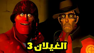 التضحية بالبشر Don T Join Team Red الجزء الثالث 