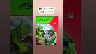 دفعة تانية إعدادى 2026 المنهج الجديد اكتر دفعة مظلومة فى مصر دفعة التجارب Study With Ganna 