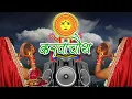 Download Lagu करवा चौथ गाना 2025 Karwa Chauth Song Dj Remix 2025 | Karwa Chauth 2025 | Karwa Chauth Dj Song 2025