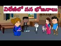 Download Lagu విలేజీలో వన భోజనాలు | vr unlimited fun | short content | village comedy | 