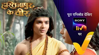 NEW! Hastinapur Ke Veer | Ep 77 | 29 Aug 2026 | Teaser