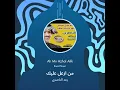 رعد الناصري من ازعل عليك