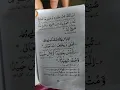 Download Lagu Naya libas pehanne wale ke liye dua🤲🤲🤲🤲#islamicstatus #shorts #viral #trending