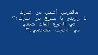 موسيقي ترنيمة أنا جيت سلمتك 