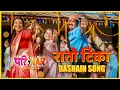 Download Lagu Rato Tika  | New Dashain Song 2082| Nepali Movie Pariwar | Babul Giri \u0026 Boby Limbu | UNA Digital