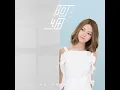 还好有你