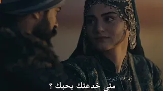 مترجم المشهد الذي اعجب الكل عثمان يترك مالهون و يذهب لبالا كي يواسيها و يجلس معها 