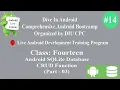 14 Android Live Course Dive In Android Android SQLite Database CRUD Function Part - 03