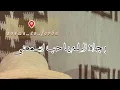 Download Lagu بجاه الله يا حب اسمعني على طريقة الزهو الجربي ❤️ خليلي خوتي 🧿🪬