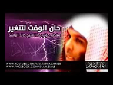 Download MP3 cheikh khalid rachid