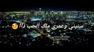 لقيتك زي ماتمنيت دندنها