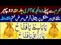 Download Lagu Zilhajj Ka Akhri Budh | Subho Rizq Ka Zikir | Her Mushkil Preshani Sunty Hi Khatam | Dr Ashraf