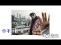 他们根本不是Rapper
