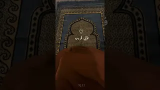 راحة نفسية   حالات واتس اب قران مقاطع دينية قصيرة آيات قرانية ستوريات انستا قران دندنها