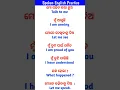 Download Lagu ଆସ ଇଂଲିଶ ଶିଖିବା Daily use spoken English Sentencen // Days - 25 #bestspokenenglish #english  #short