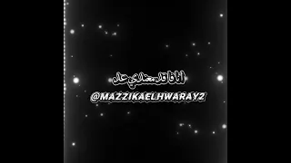 هاتو الحديد هاتو المتر  حالات واتس  اكسبلور  تصميمي  تصميم فيديوهات  لايك  محمد البصيلي دندنها