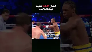 ضربة قاضية لا تحدث إلا في الخيال Ufc Mma Boxing 
