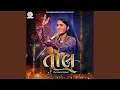 Download Lagu Taal