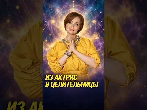 Лечит руками, водой и взглядом: новый дар Елены Ксенофонтовой