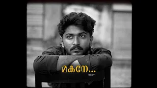 makane from vaazha reverbed 