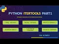 Python Tutorial Itertools - Basic Idea Hindi