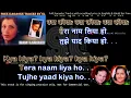 Tera naam liya tujhe yaad kiya | DUET | clean karaoke with scrolling lyrics
