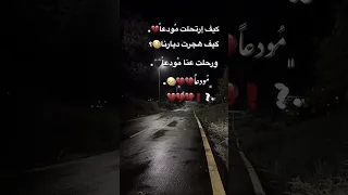 و بكتك بالارض العيون تألما   دندنها