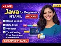 Learn Java from Scratch LIVE Variables and Data types in Java Tamil Day 2 Agni - dev
