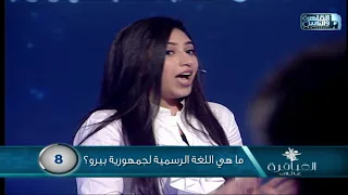 ضحك في ستوديو العباقرة بسبب توتر دنيا رايحة فين يا دنيا 