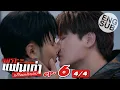 Download Lagu [Eng Sub] เพราะแฟนเก่าเปลี่ยนแปลงบ่อย The Ex-Morning | EP.6 [4/4]
