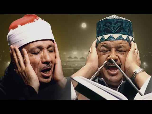 ⁣صوت عتيق تلين له الجبال يري استاذه رحمه الله وهو يقرأ حتي قرأ بنفس أدائه ! القارئ المعجزة يبكي