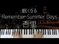 Download Lagu Remember Summer Days / Anri -Sleepy City Pop Jazz Piano- MP3