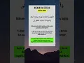 Download Lagu Doa setelah adzan subuh