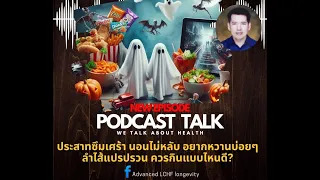 ทำไมการกินโปรตีนเพียงอย่างเดียวถึงไม่พอในการเพิ่มเซโรโทนิน