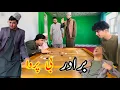 Download Lagu داستان جالب و دیدنی / برادر بی پروا/ آموزنده های کاکابابه متخصص