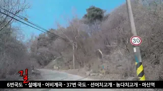 설매재 어비계곡 선어치고개 농다치고개 순환 드라이브 썸네일