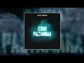 Download Lagu Slavik Pogosov - Душа растамана (Официальная премьера трека)