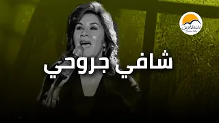 ترنیمة شافي جروحي   الحیاة الأفضل                               دندنها