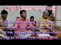 Download Lagu বিপুলা লক্ষিন্দর এর বিবাহের শুরু থেকে শেষ অব্দি সবগুলি ভিডিও আনকাট করে আপনাদের সামনে তুলে ধরলাম
