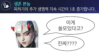 이 영상을 안 보고 오버워치를 켜면 크게 당황할 수 있습니다ㅣ5시즌 패치노트 살펴보기