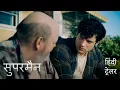 Download Lagu सुपरमैन (Superman) | Official Hindi Trailer