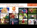 Zee Tamil serials Timings Chinnathirai schedule
