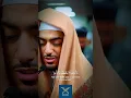Lagu Surah Furqan, Qari Ibrahim idris #foryou #viral #quran #quranrecition #islam