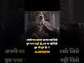 Apni Nazar Humesha Us Par Rakho Jise Tum Pana || motivational status|| #shorts #motivation #explore